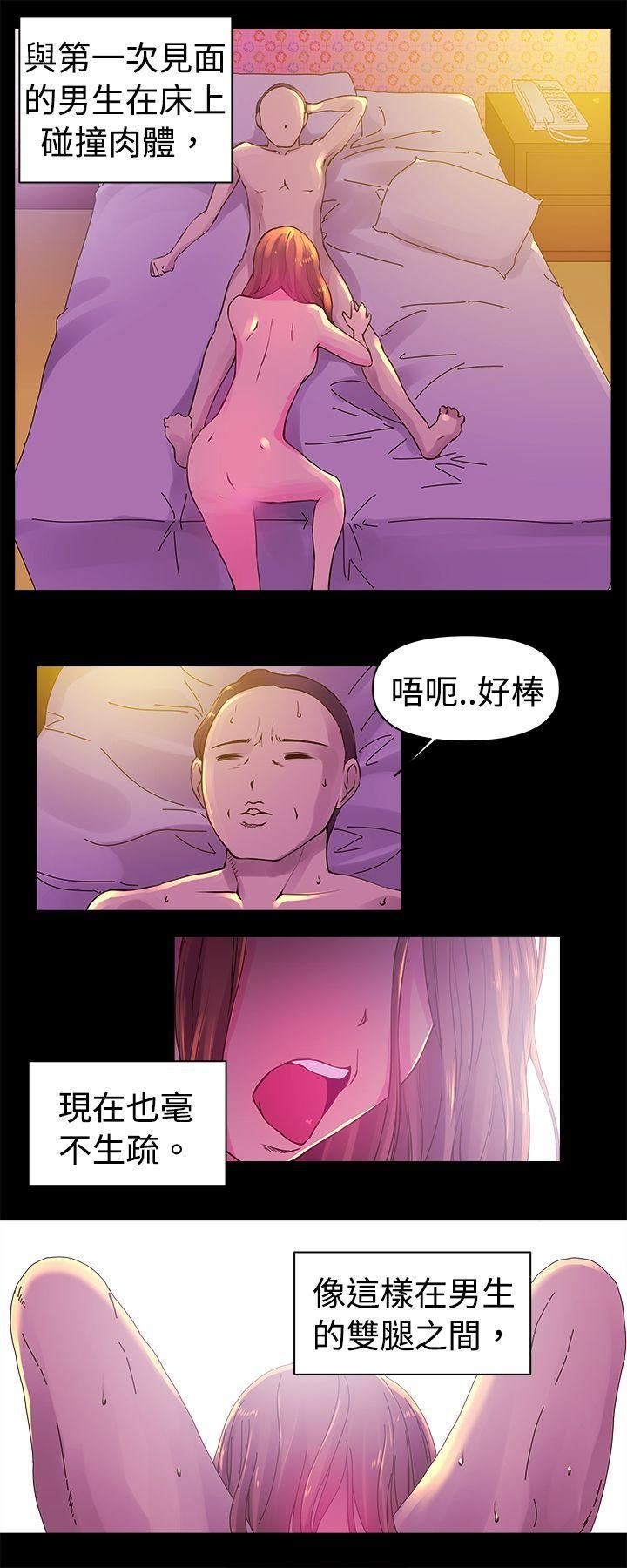 Commission第1话