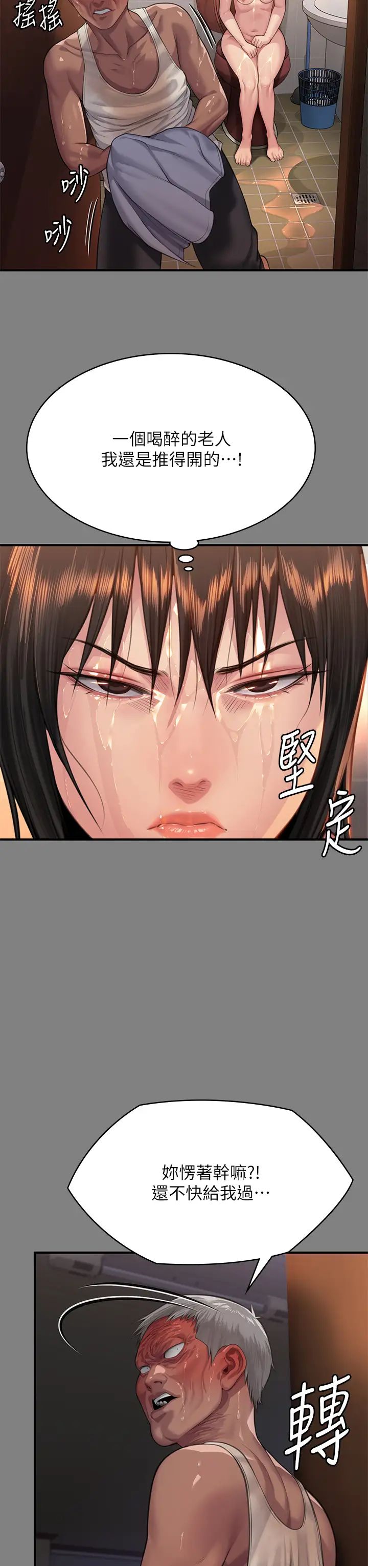 傀儡第308話-陷入危機的女人們
