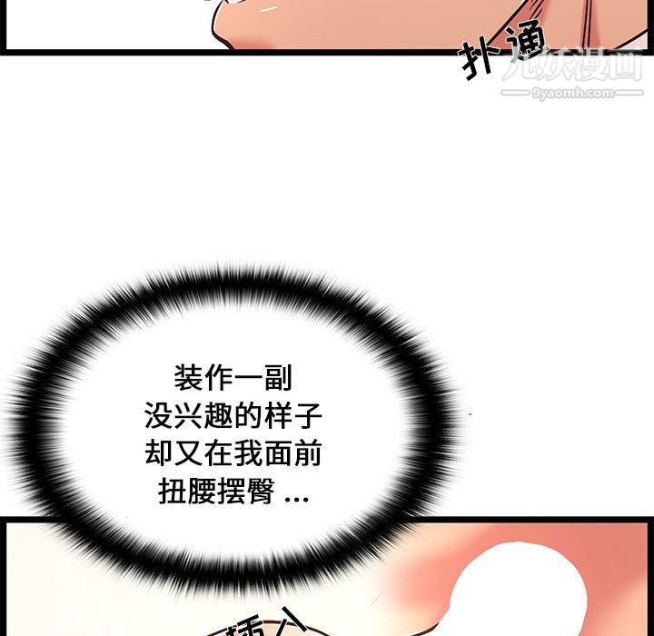 蚂蚁地狱第20话
