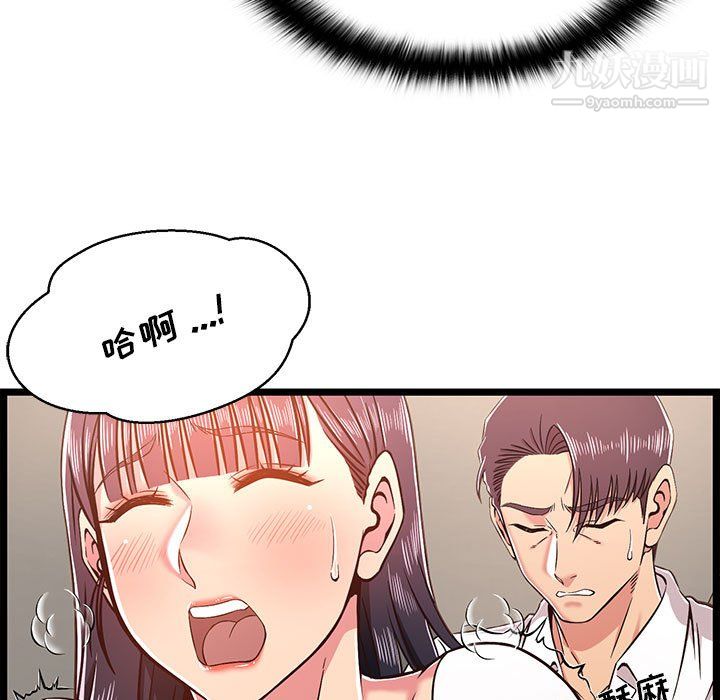 蚂蚁地狱第20话