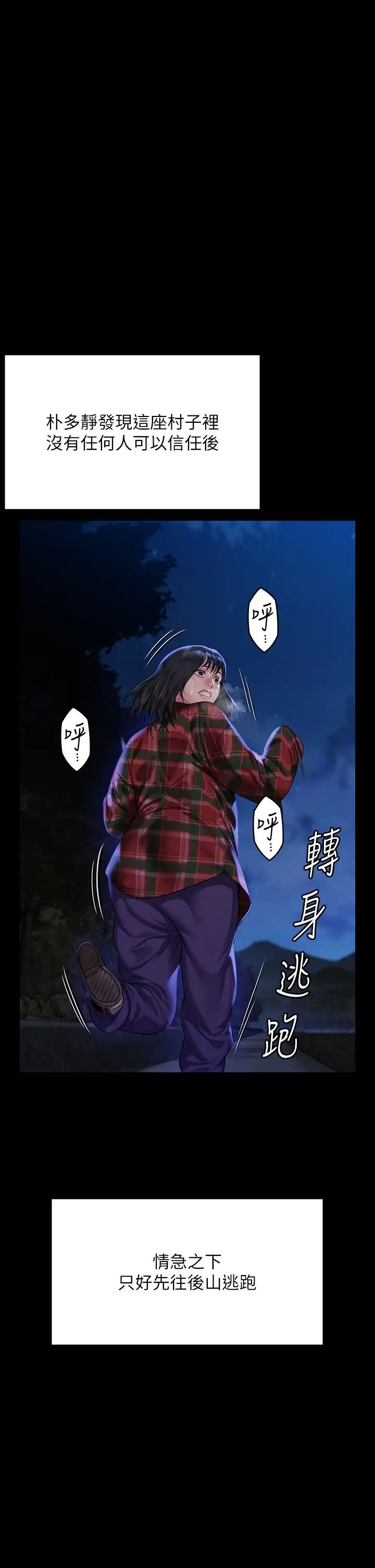 《傀儡》第308话-陷入危机的女人们
