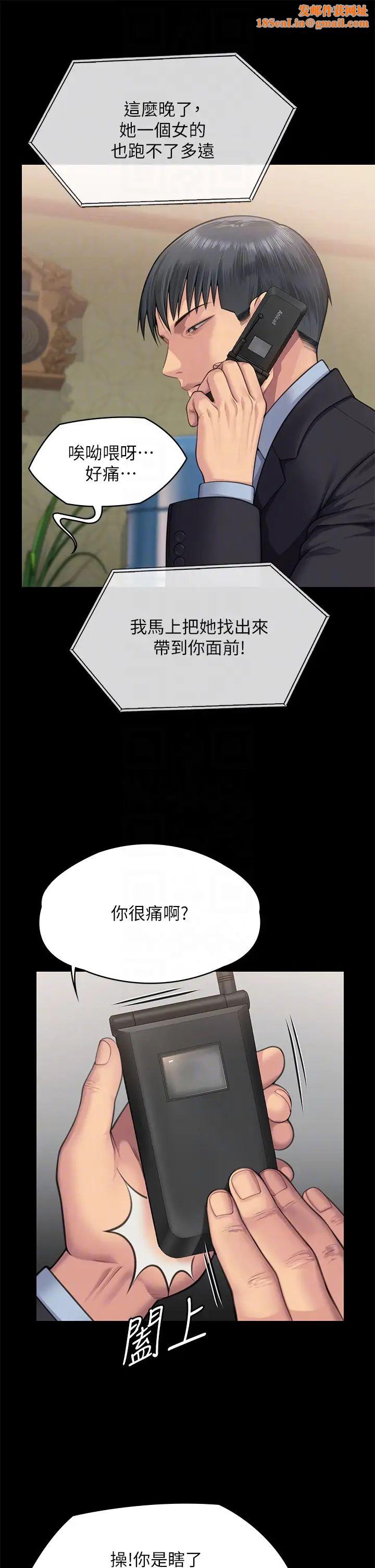 傀儡第308话-陷入危机的女人们