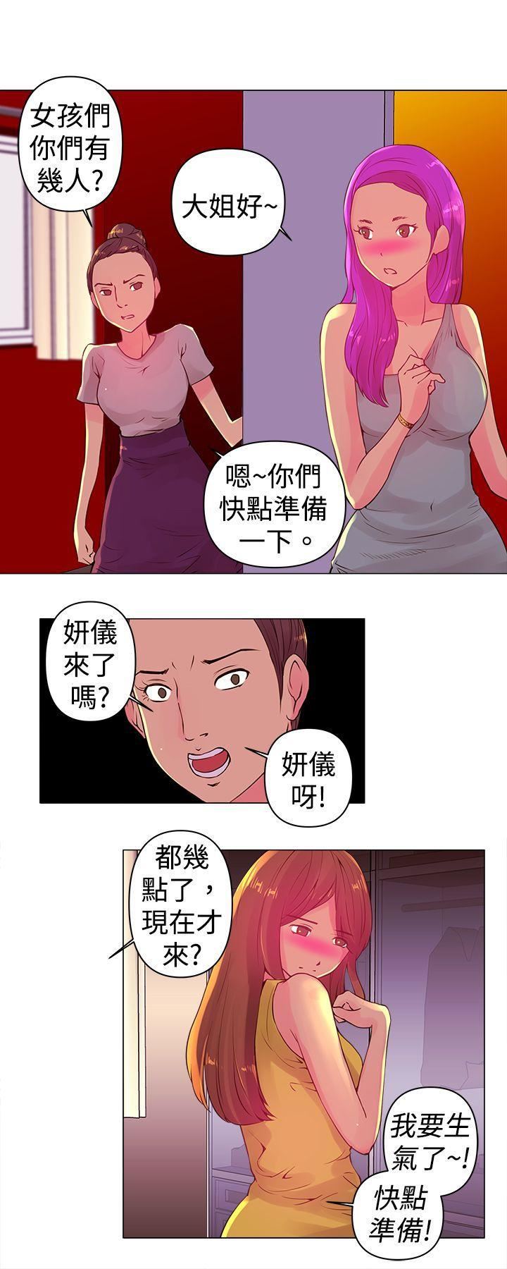 Commission第2話