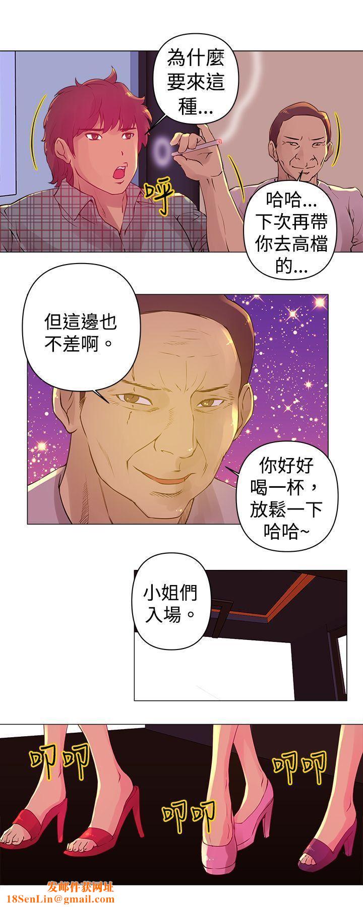 Commission第2話