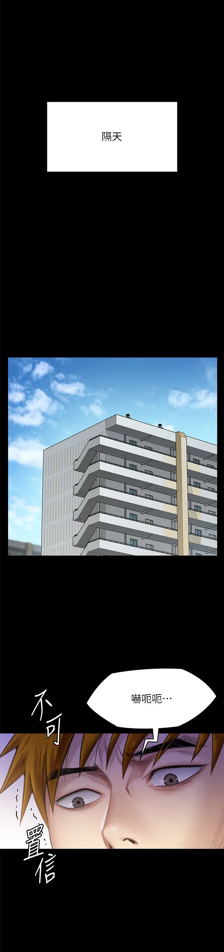 傀儡第308話-陷入危機的女人們