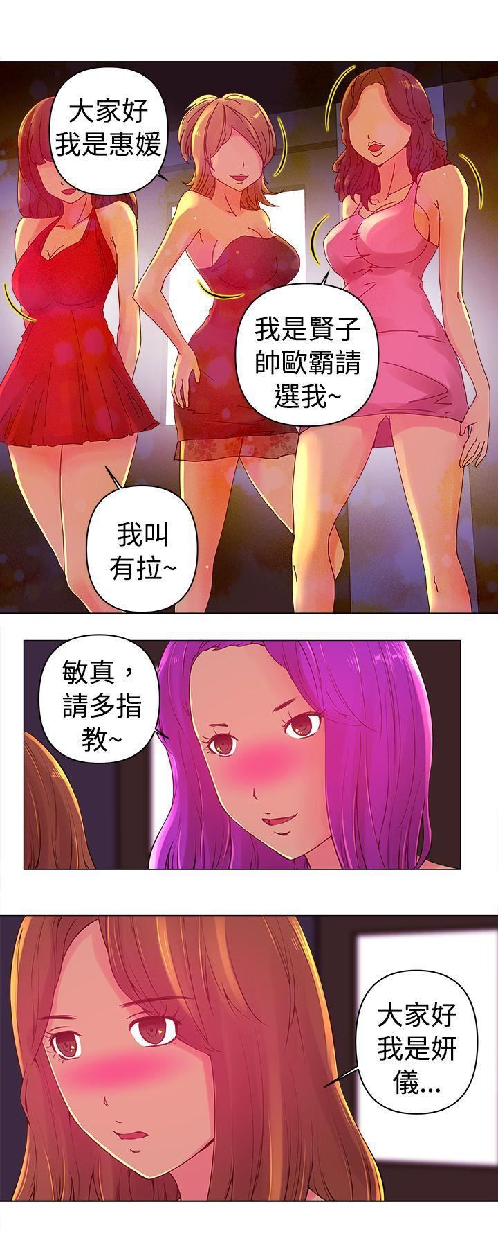 Commission第2話