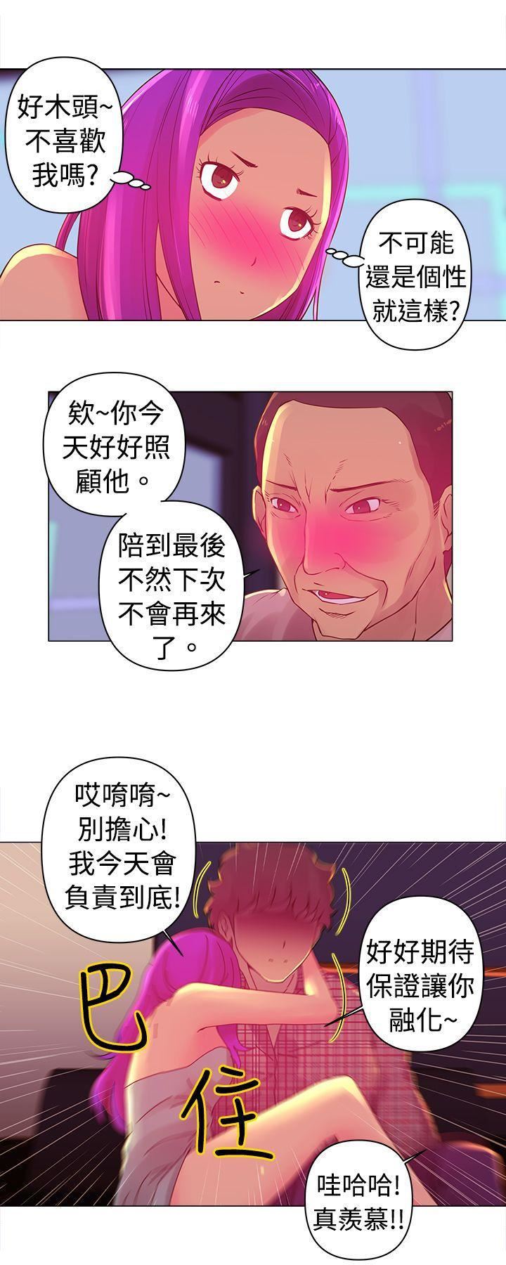 Commission第3話