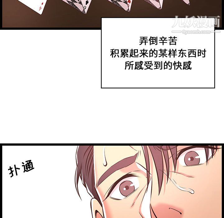 蚂蚁地狱第20话