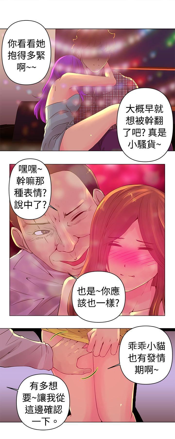 Commission第3话