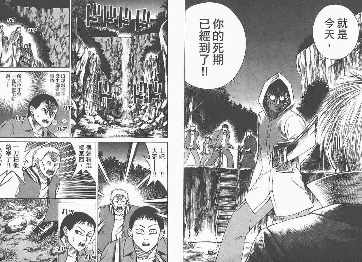 彼岸岛第一部第5卷