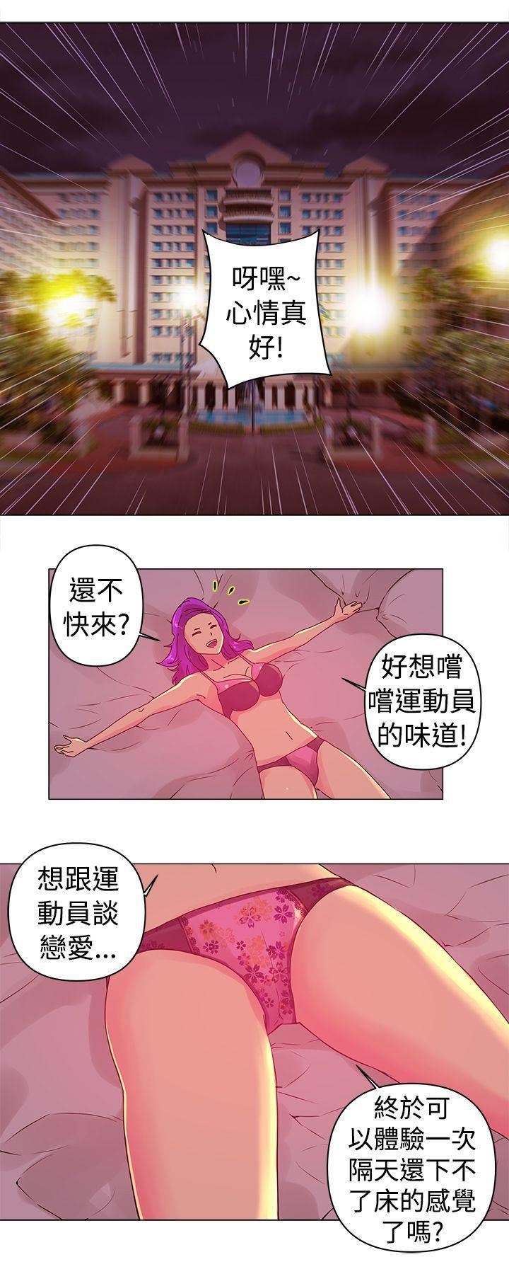 Commission第3话