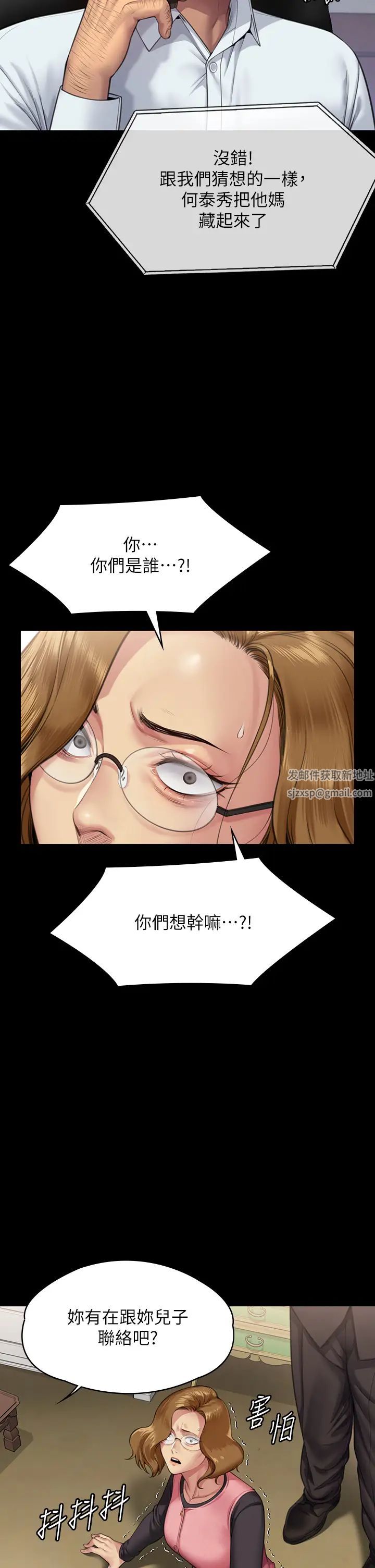 傀儡第309话-我被刘达浩绑架瞭!!
