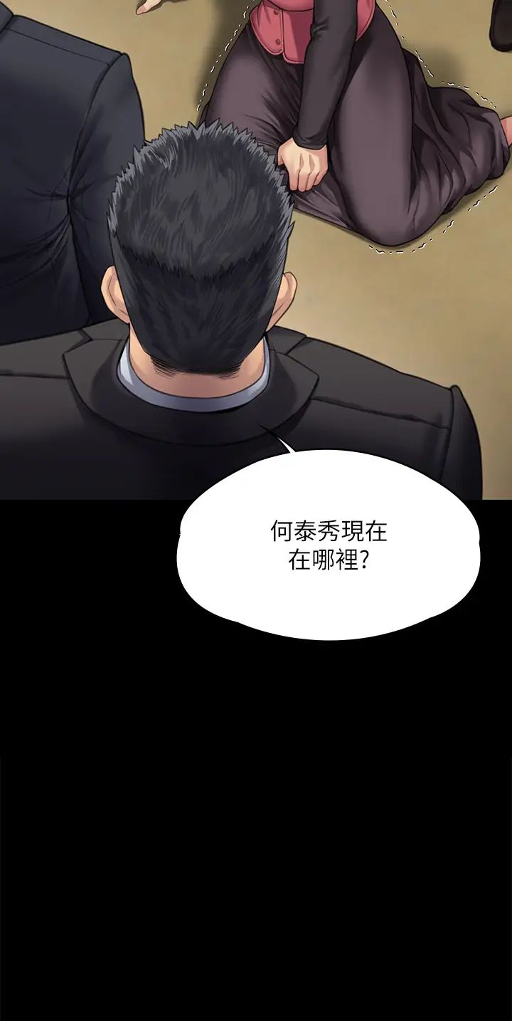 傀儡第309话-我被刘达浩绑架瞭!!