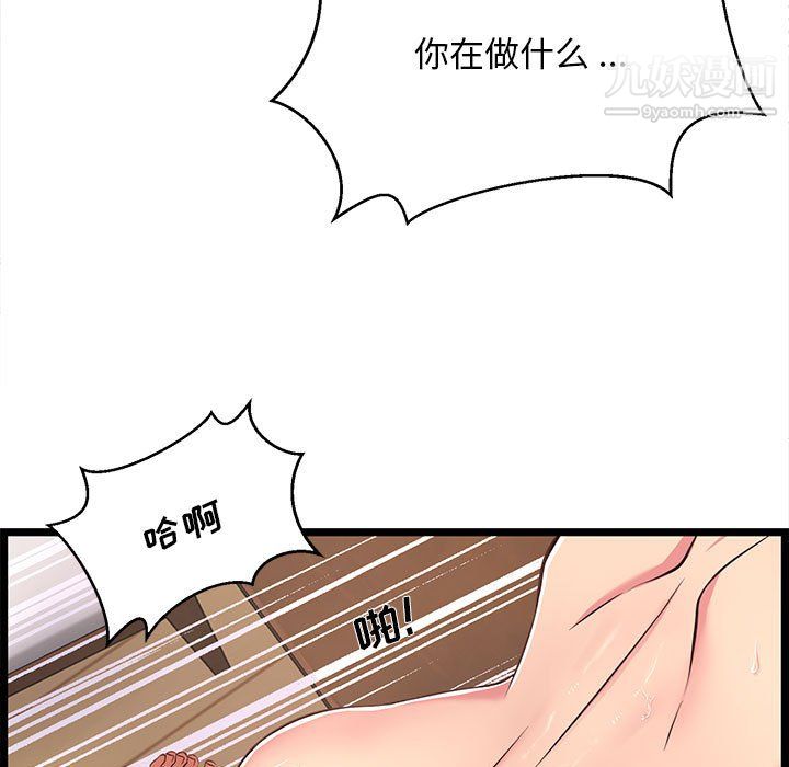 螞蟻地獄第20話