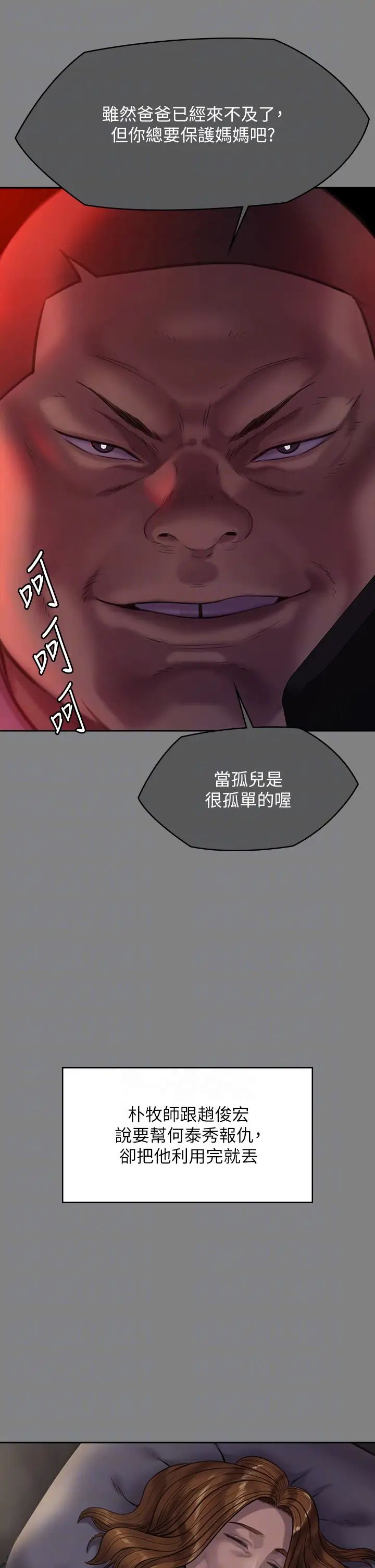 傀儡第309話-我被劉達浩綁架瞭!!