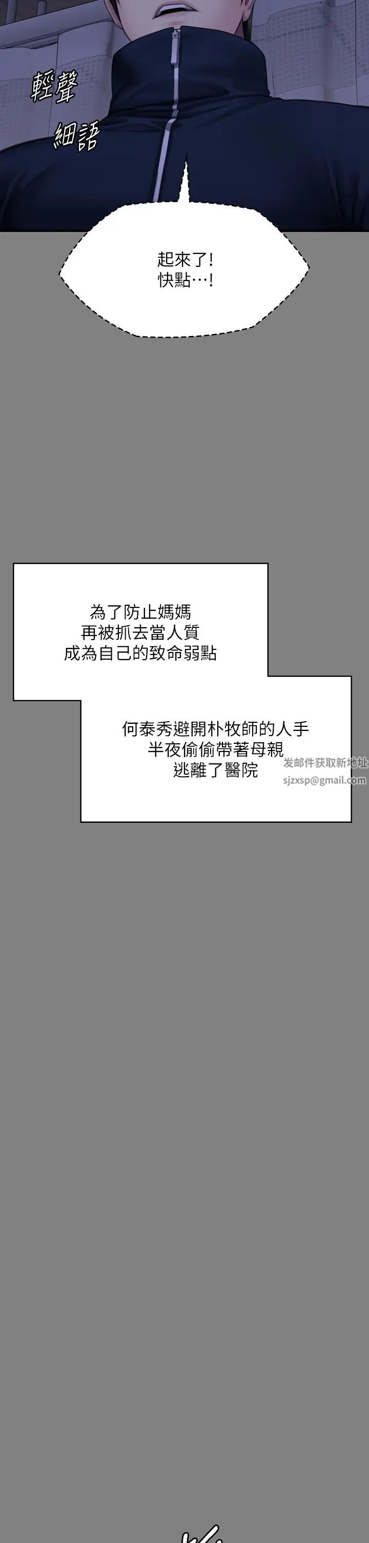 傀儡第309話-我被劉達浩綁架瞭!!