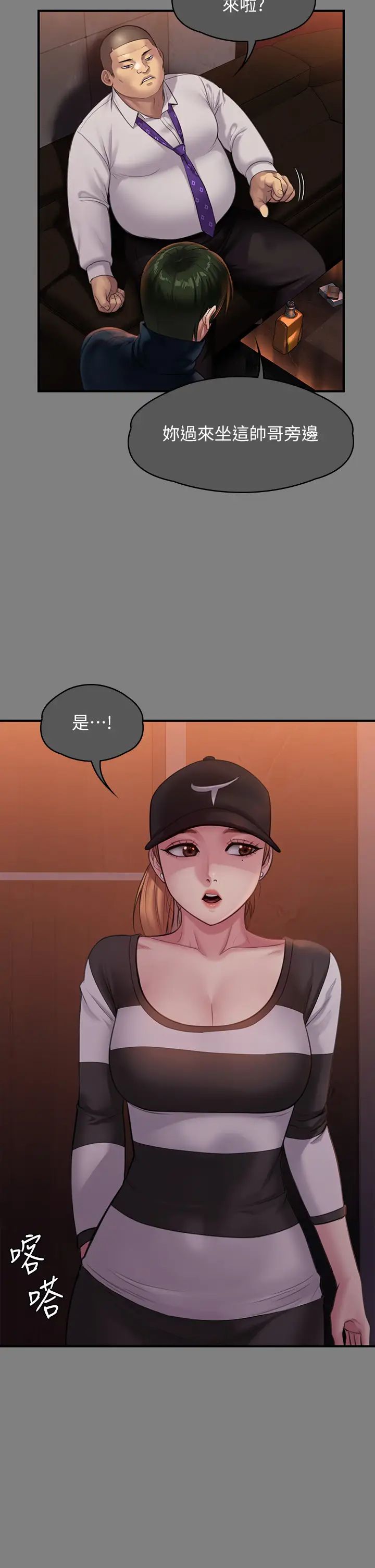 傀儡第309话-我被刘达浩绑架瞭!!