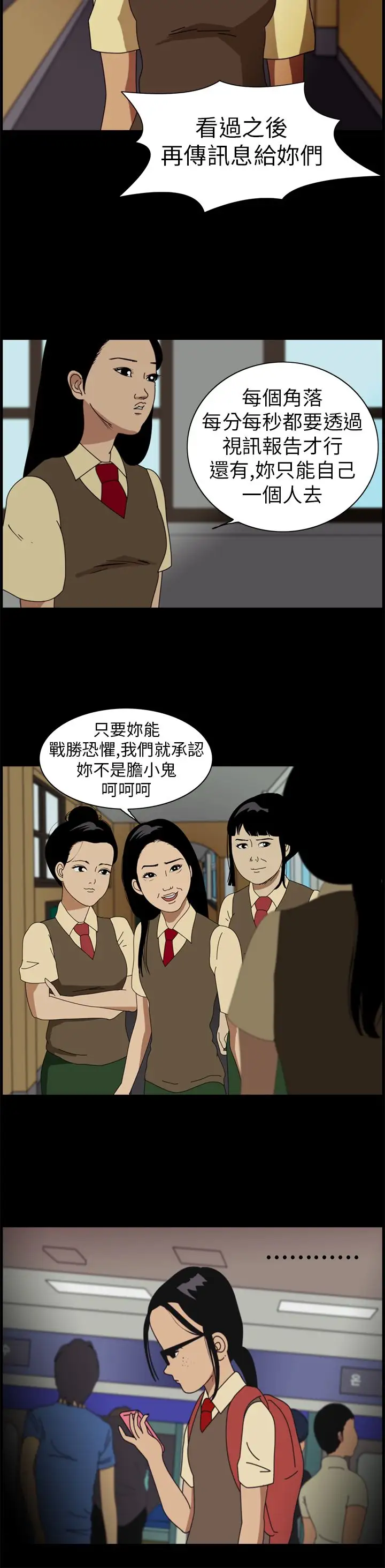 恐怖秀第1话血之疗养院1