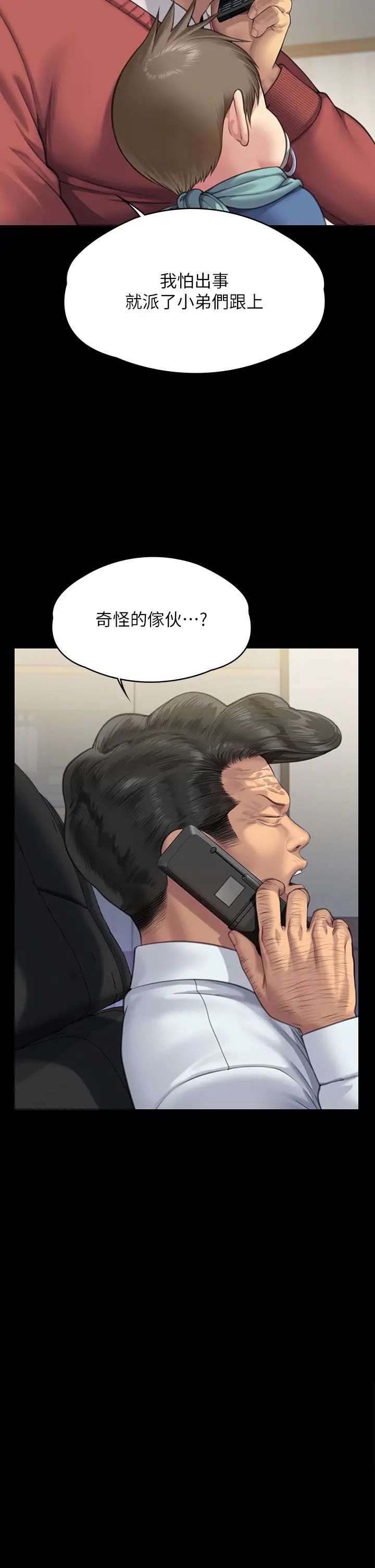 傀儡第309话-我被刘达浩绑架瞭!!