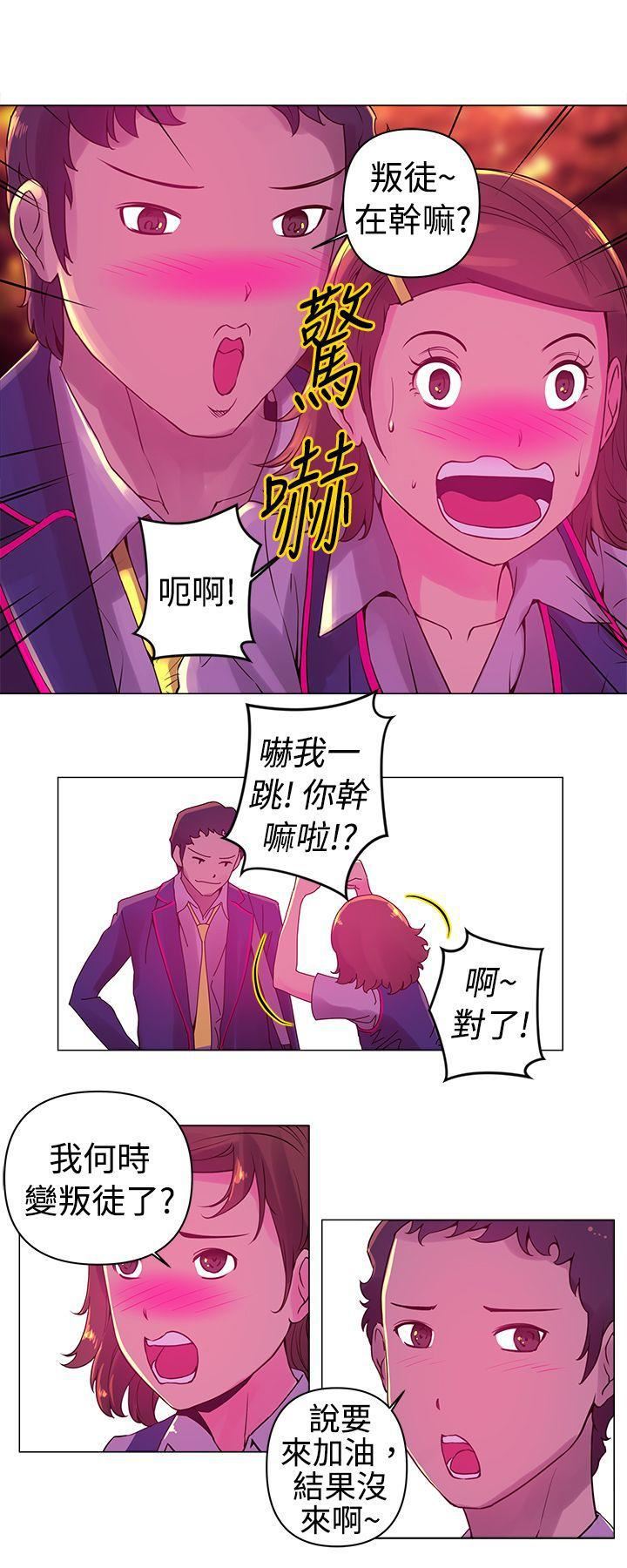 Commission第6话