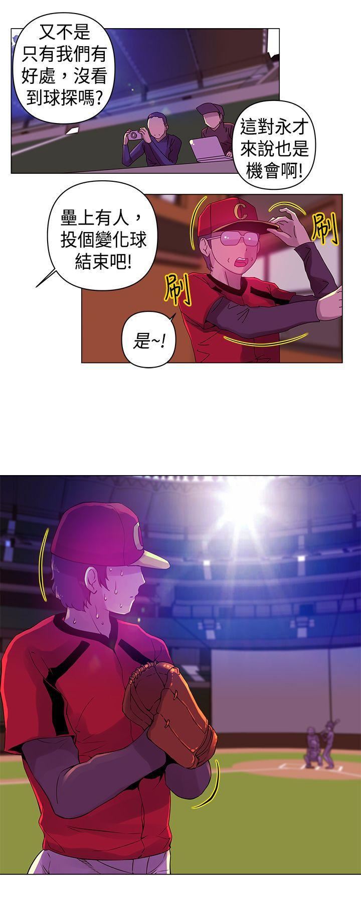Commission第6话