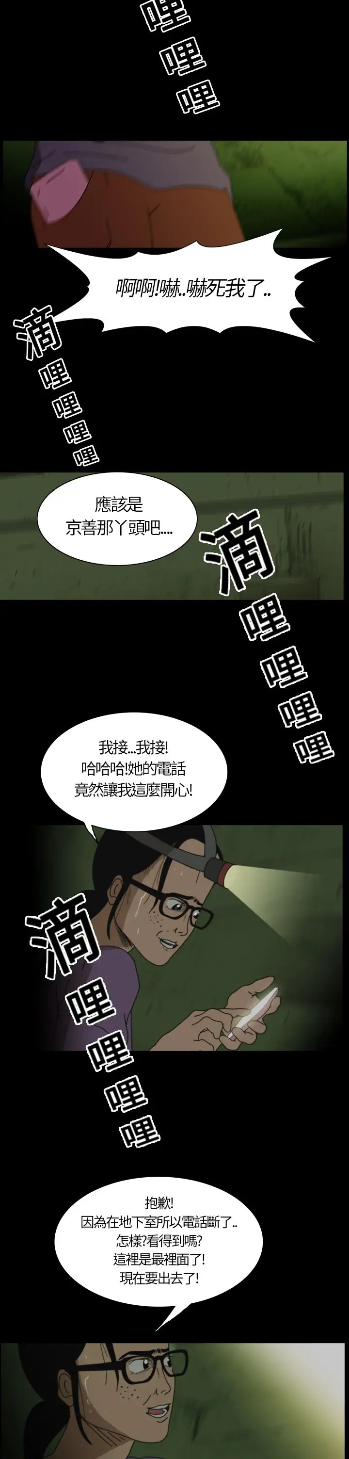 恐怖秀第2话血之疗养院2