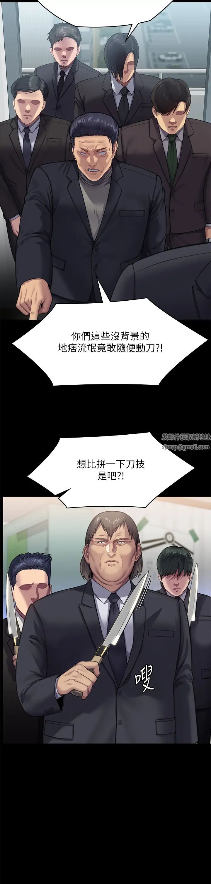 傀儡第309话-我被刘达浩绑架瞭!!