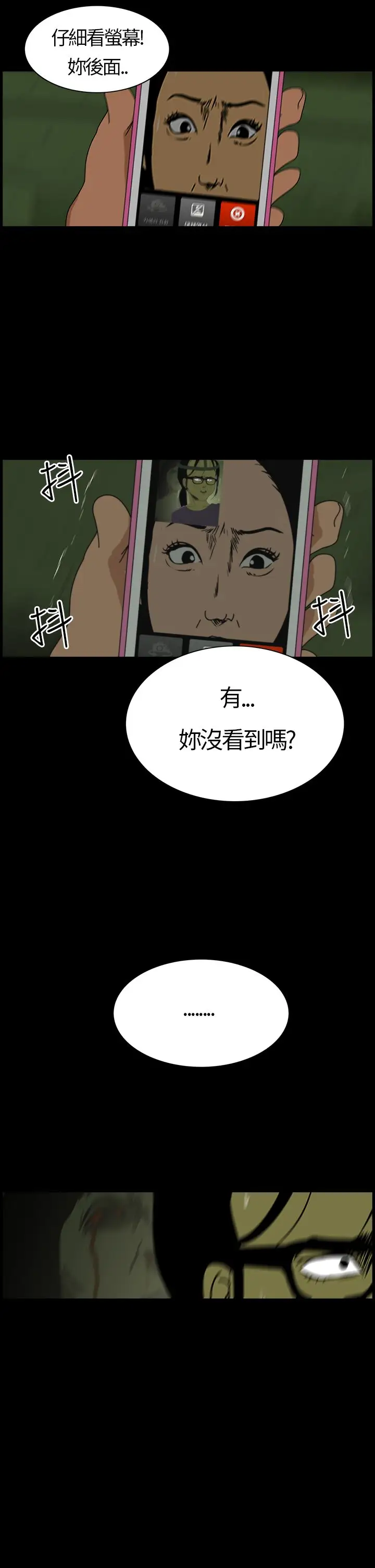 恐怖秀第2话血之疗养院2
