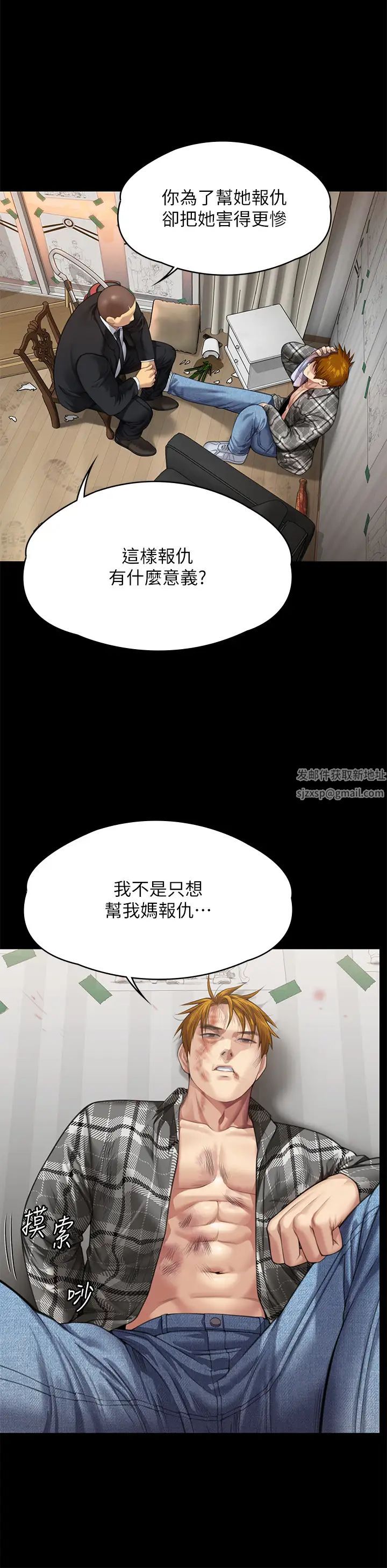 傀儡第309话-我被刘达浩绑架瞭!!