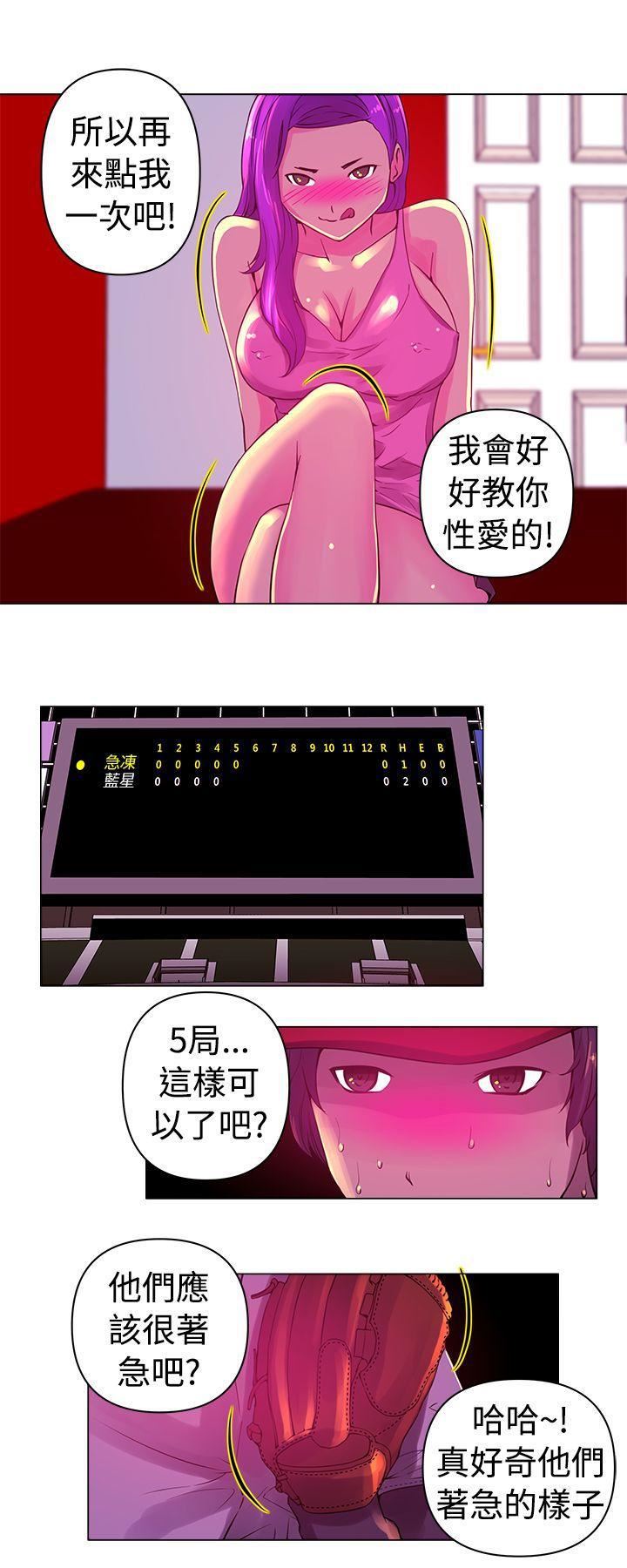 Commission第8话