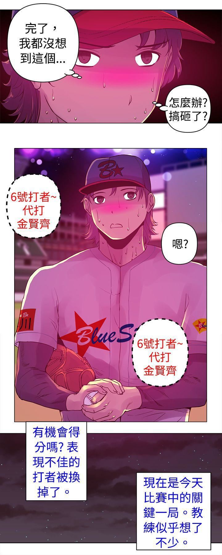 Commission第8话