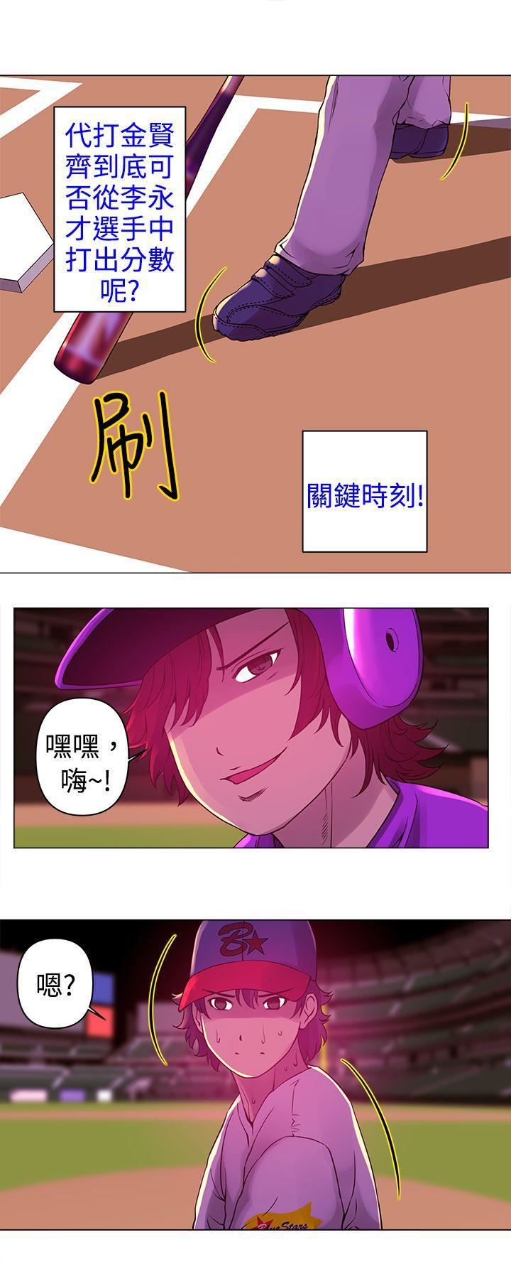 Commission第8话