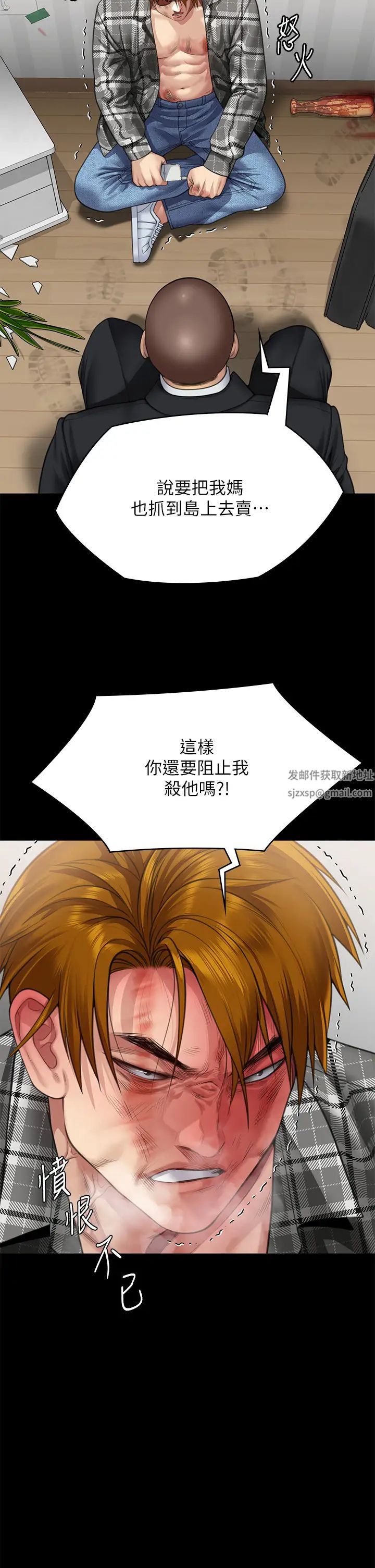 傀儡第310话-我要让你妈变百元妓女!