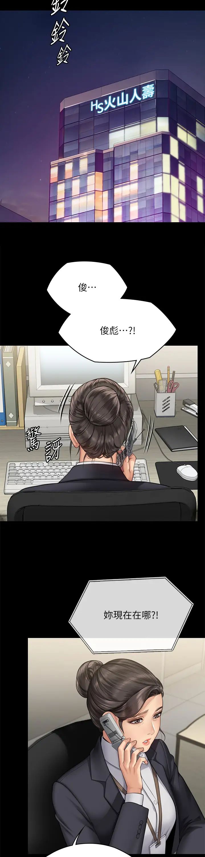 傀儡第310话-我要让你妈变百元妓女!