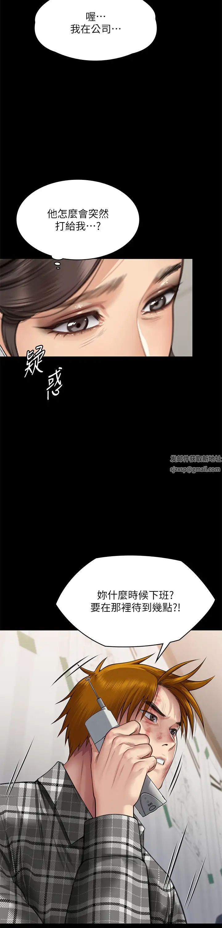 傀儡第310话-我要让你妈变百元妓女!