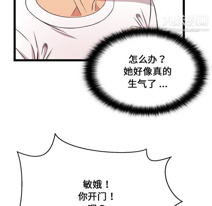 螞蟻地獄第21話