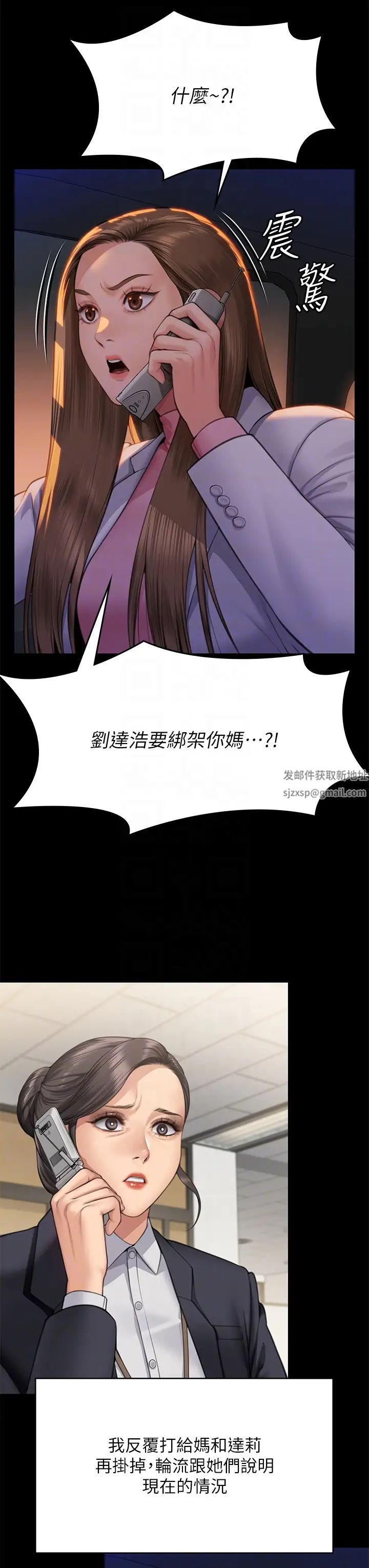 《傀儡》第310话-我要让你妈变百元妓女!