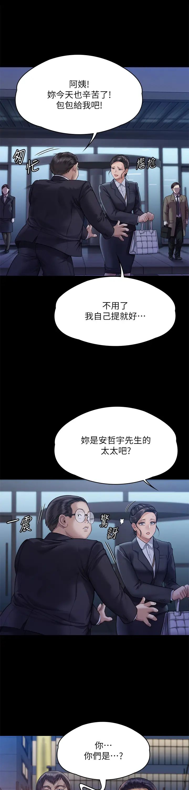 傀儡第310話-我要讓你媽變百元妓女!