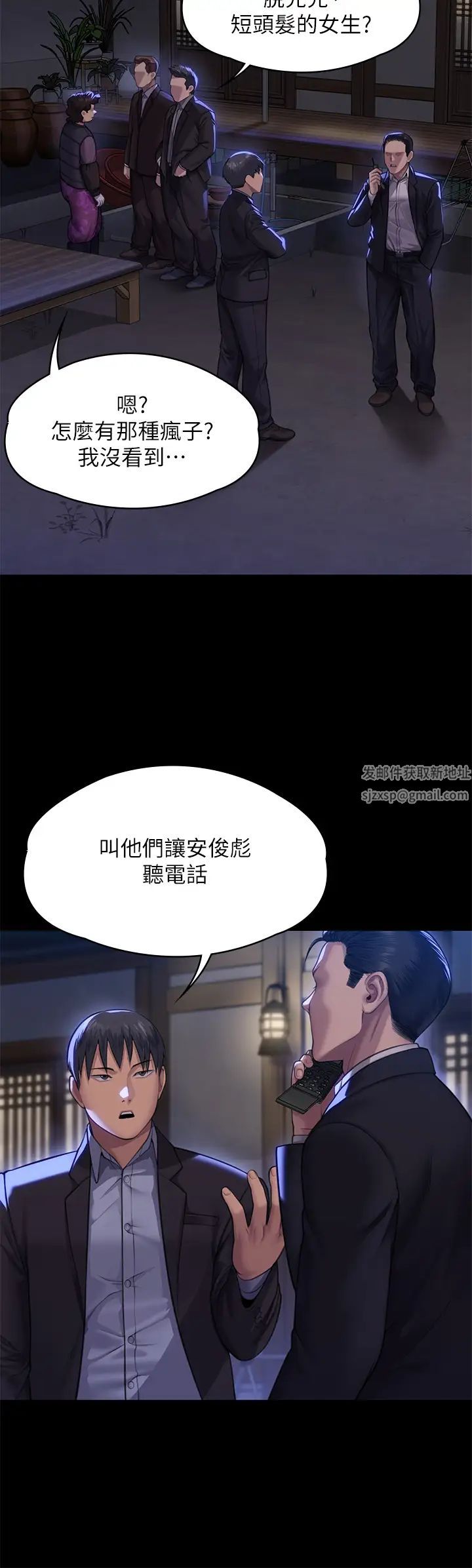 《傀儡》第310话-我要让你妈变百元妓女!
