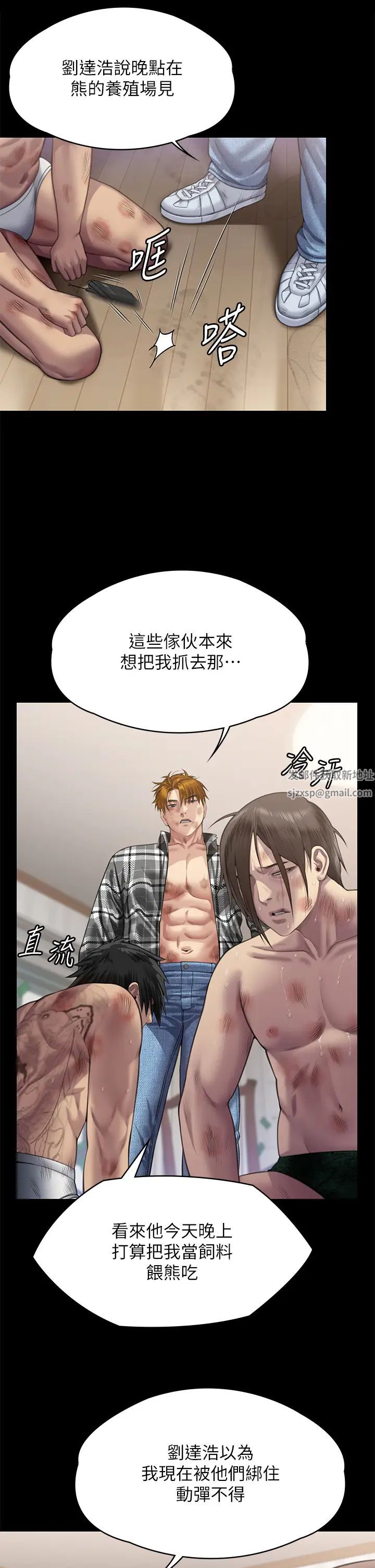 傀儡第310话-我要让你妈变百元妓女!