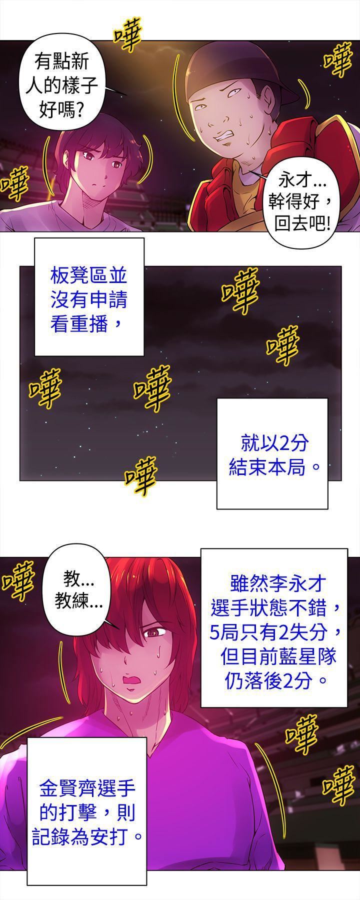 Commission第11话