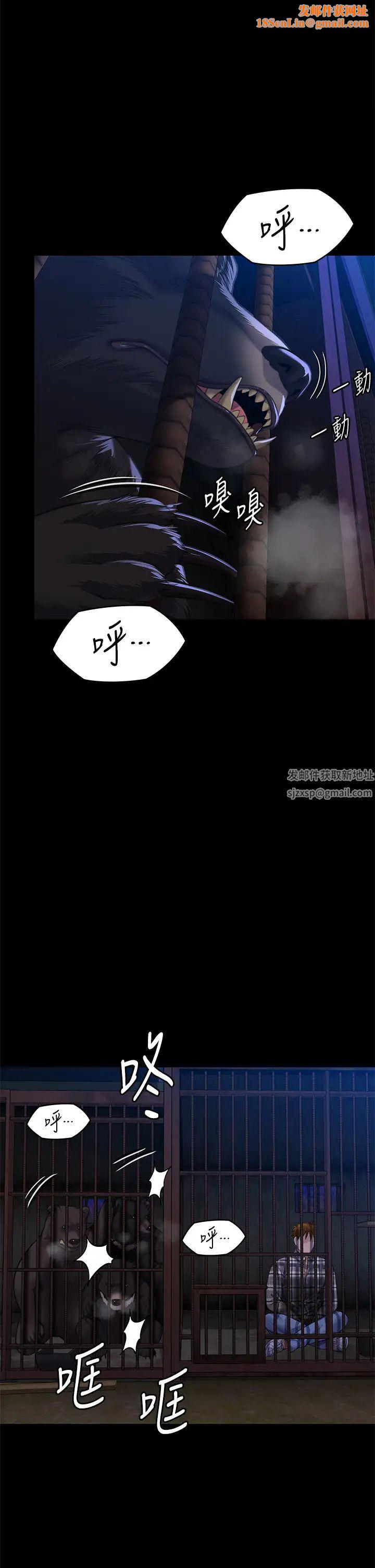 傀儡第311話-這是給達莉最好的懲罰