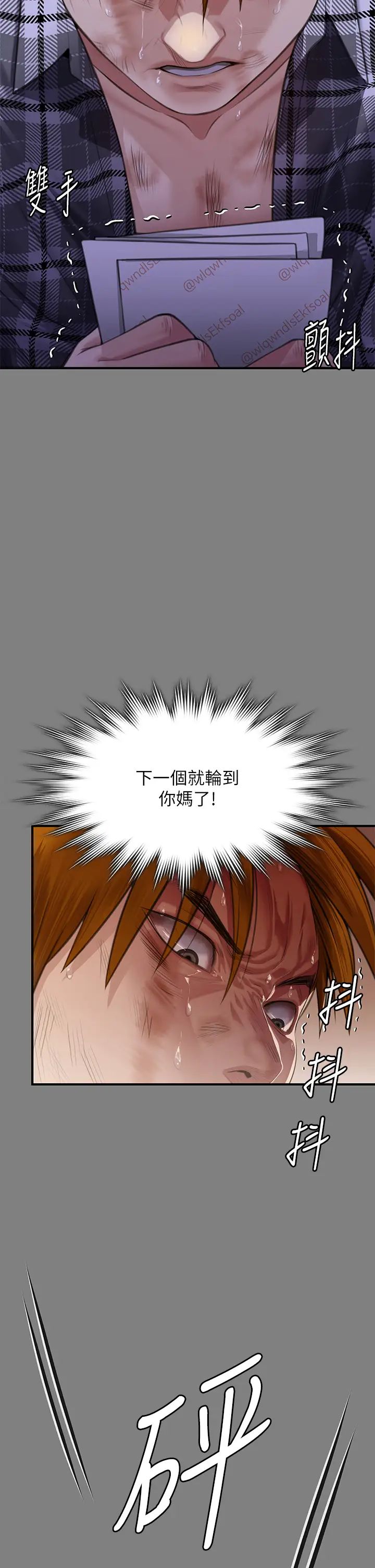 傀儡第311話-這是給達莉最好的懲罰