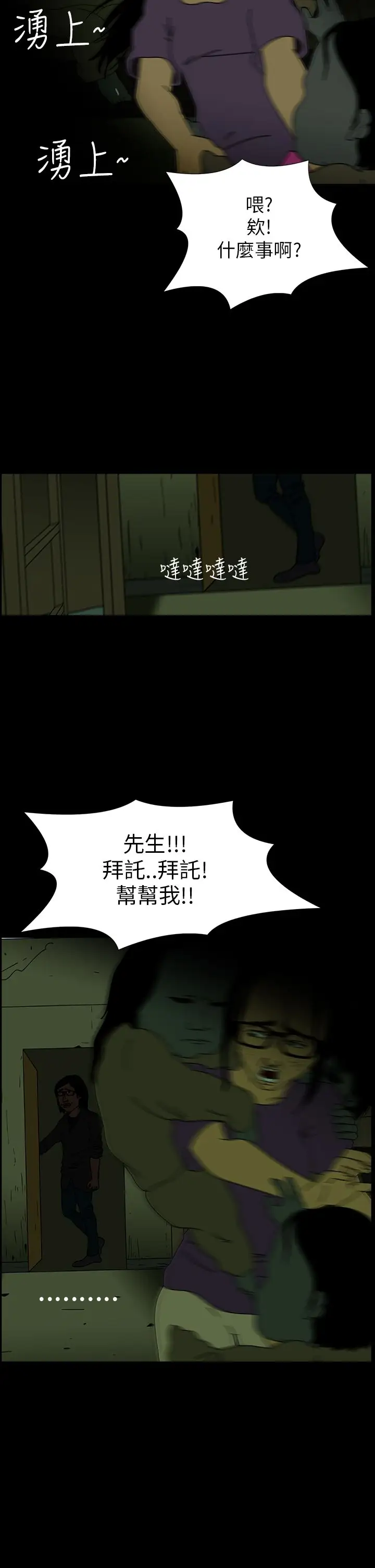 恐怖秀第6话血之疗养院6
