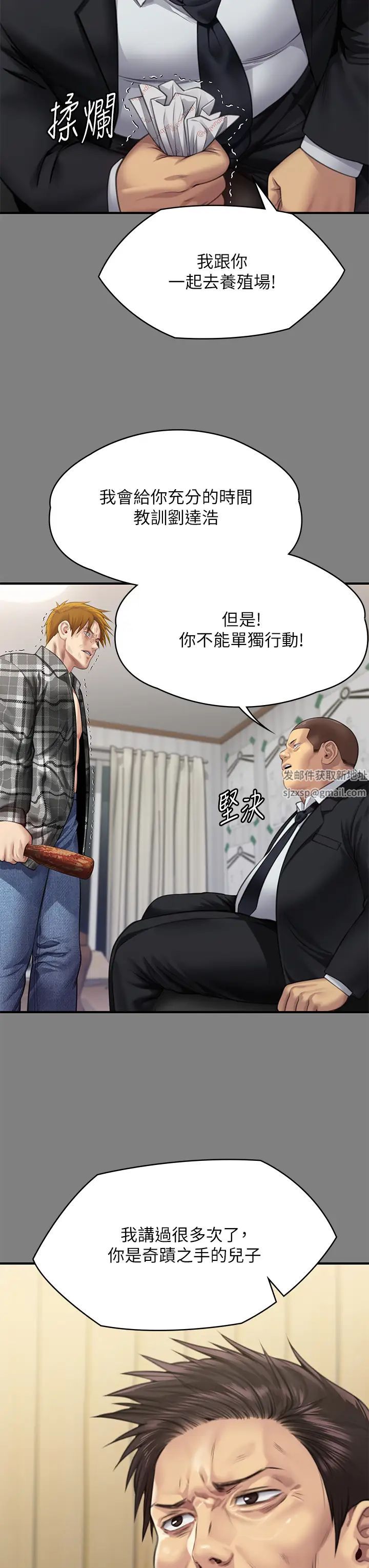 傀儡第311話-這是給達莉最好的懲罰