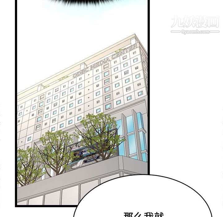蚂蚁地狱第21话