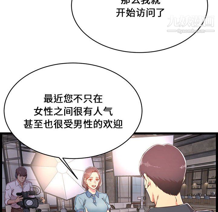 蚂蚁地狱第21话