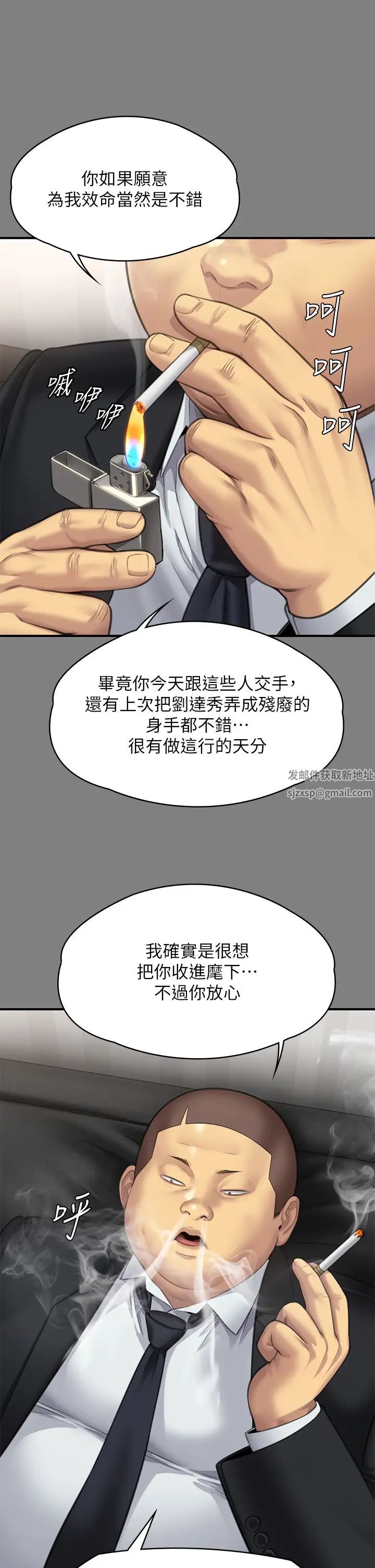 傀儡第311話-這是給達莉最好的懲罰