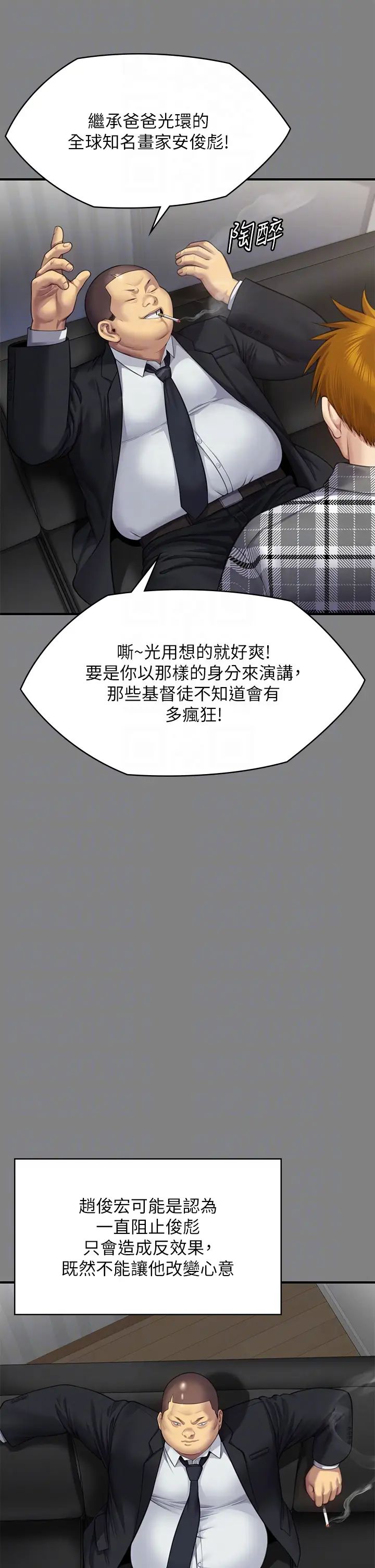 傀儡第311话-这是给达莉最好的惩罚