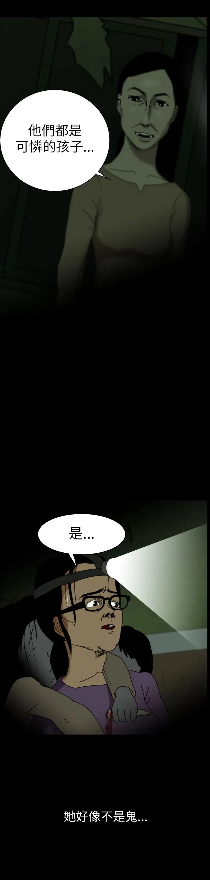 恐怖秀第7话血之疗养院7